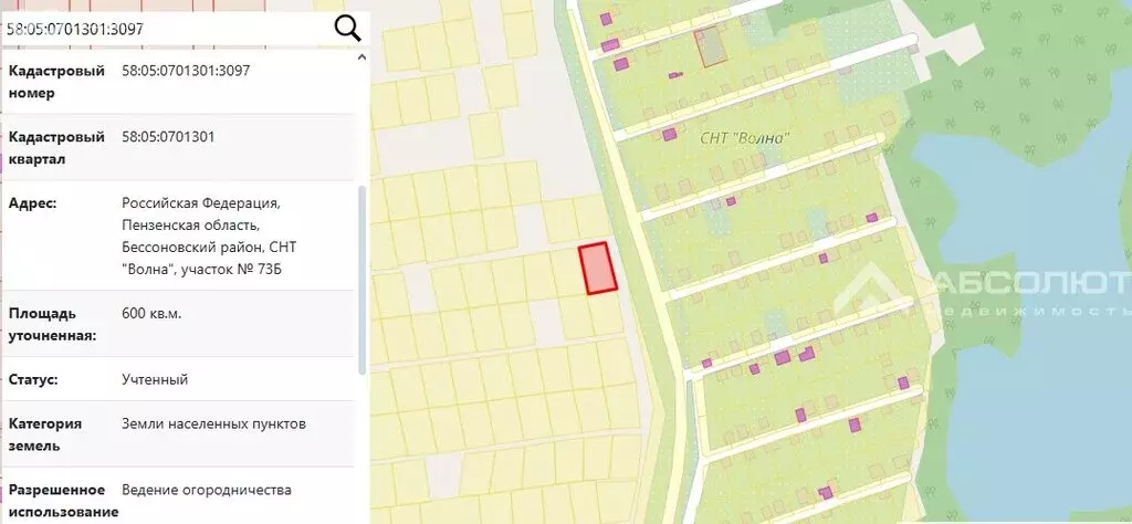 Участок в Бессоновский район, СНТ Волна (6 м) - Фото 1