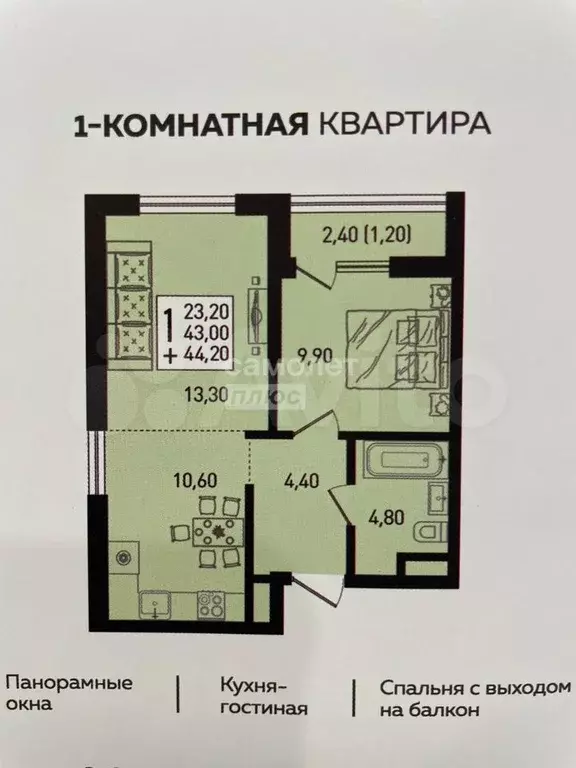 1-к. квартира, 45 м, 3/9 эт. - Фото 0