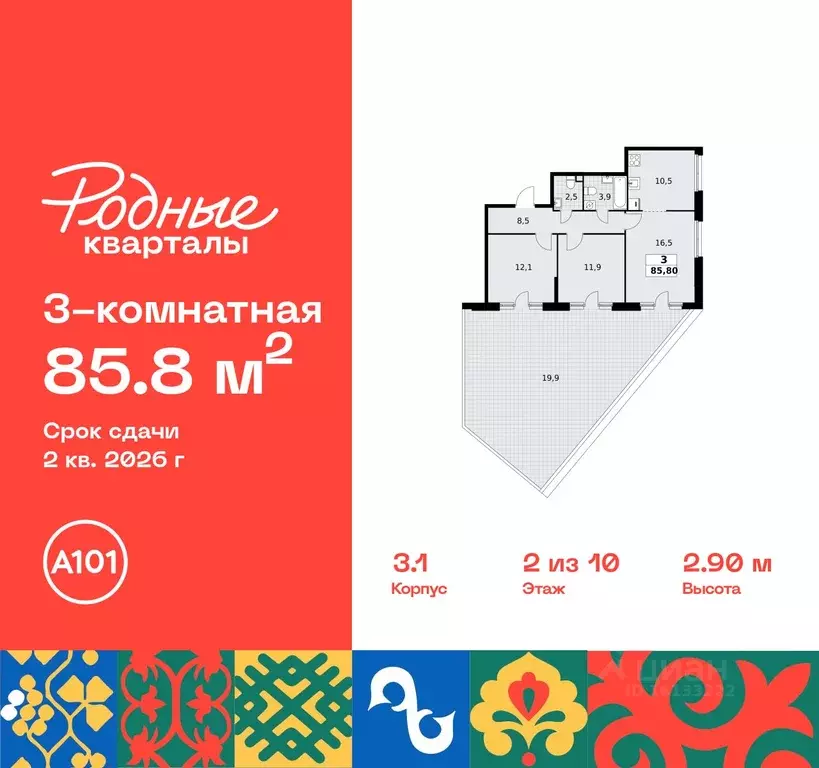 3-к кв. Москва Родные кварталы жилой комплекс, 3.1 (85.8 м) - Фото 0