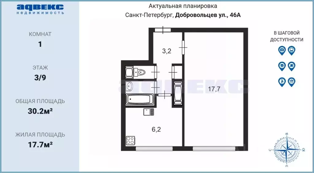 1-к кв. Санкт-Петербург ул. Добровольцев, 46 (30.2 м) - Фото 2