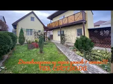 Дом 235 м на участке 5,8 сот. - Фото 1