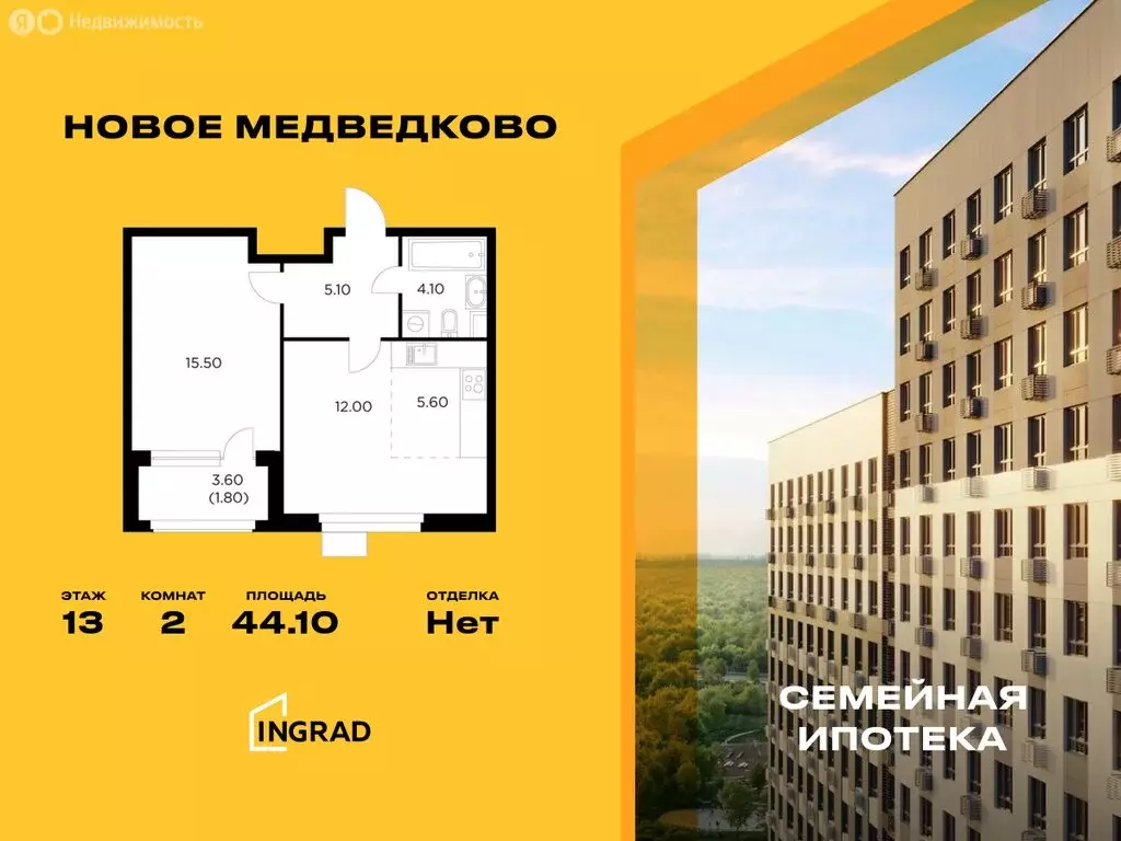 2-комнатная квартира: Мытищи, микрорайон 17А, ЖК Новое Медведково, к35 ... - Фото 0