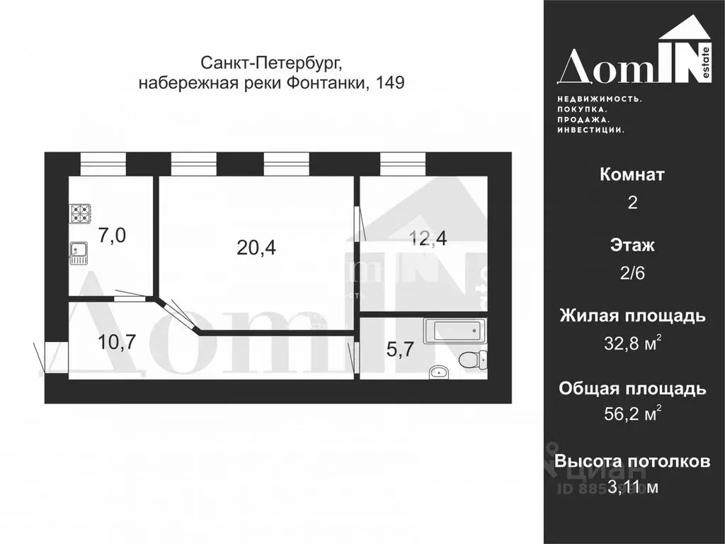 2-к кв. Санкт-Петербург наб. Реки Фонтанки, 149 (56.2 м) - Фото 2
