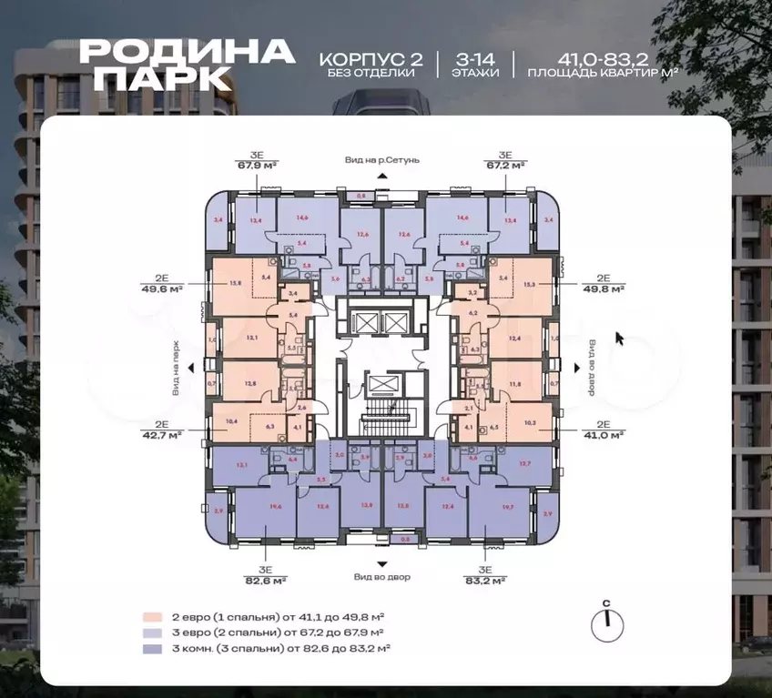 2-к. квартира, 49,8 м, 3/14 эт. - Фото 1