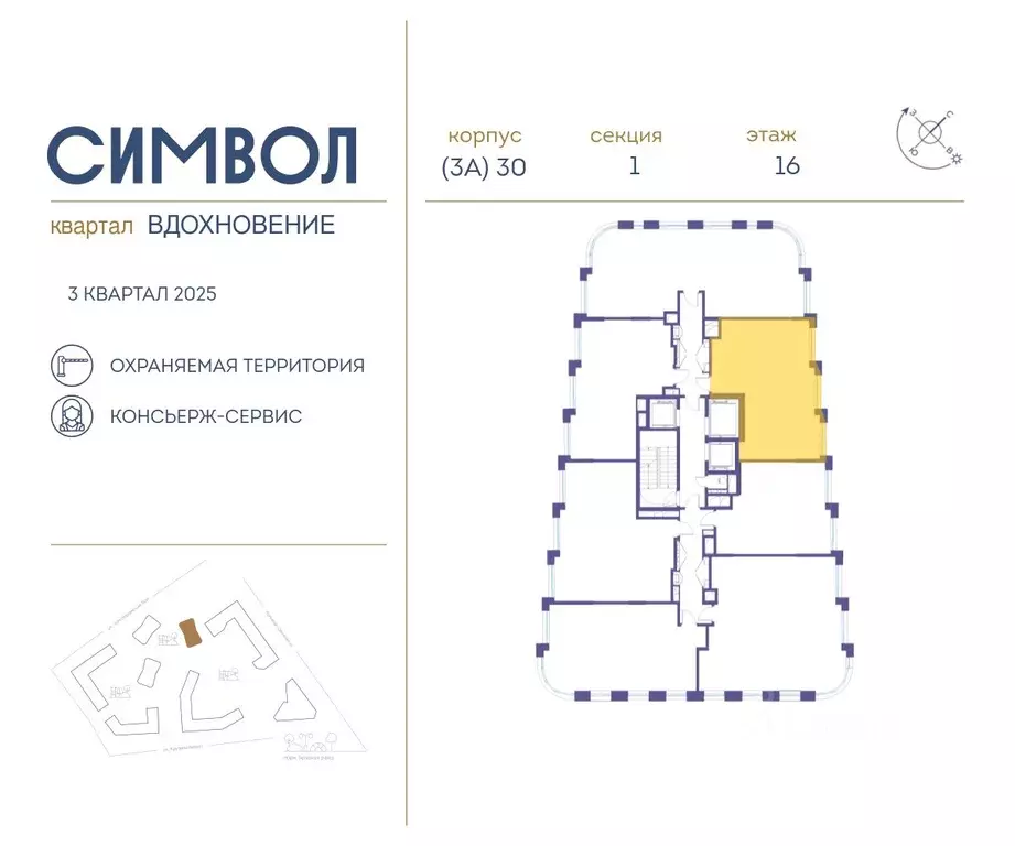 2-к кв. Москва Символ жилой комплекс (62.2 м) - Фото 1