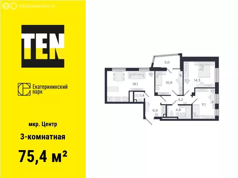 3-комнатная квартира: Екатеринбург, улица Свердлова, 32 (75.4 м) - Фото 0