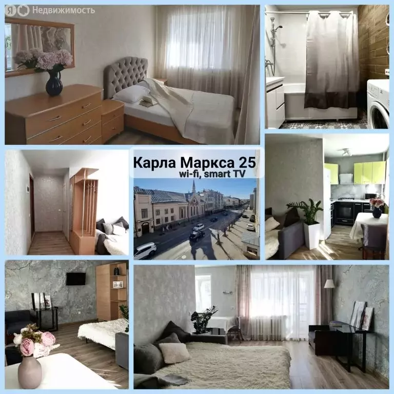 2-комнатная квартира: Казань, улица Карла Маркса, 25 (47 м) - Фото 0