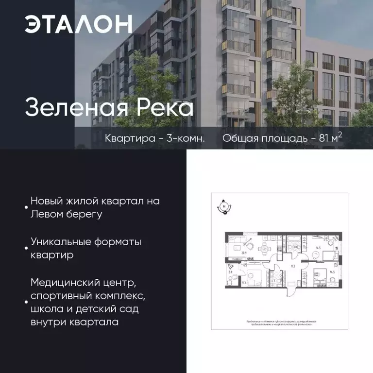 3-к кв. Омская область, Омск Зеленая река мкр, 12 (81.0 м) - Фото 0