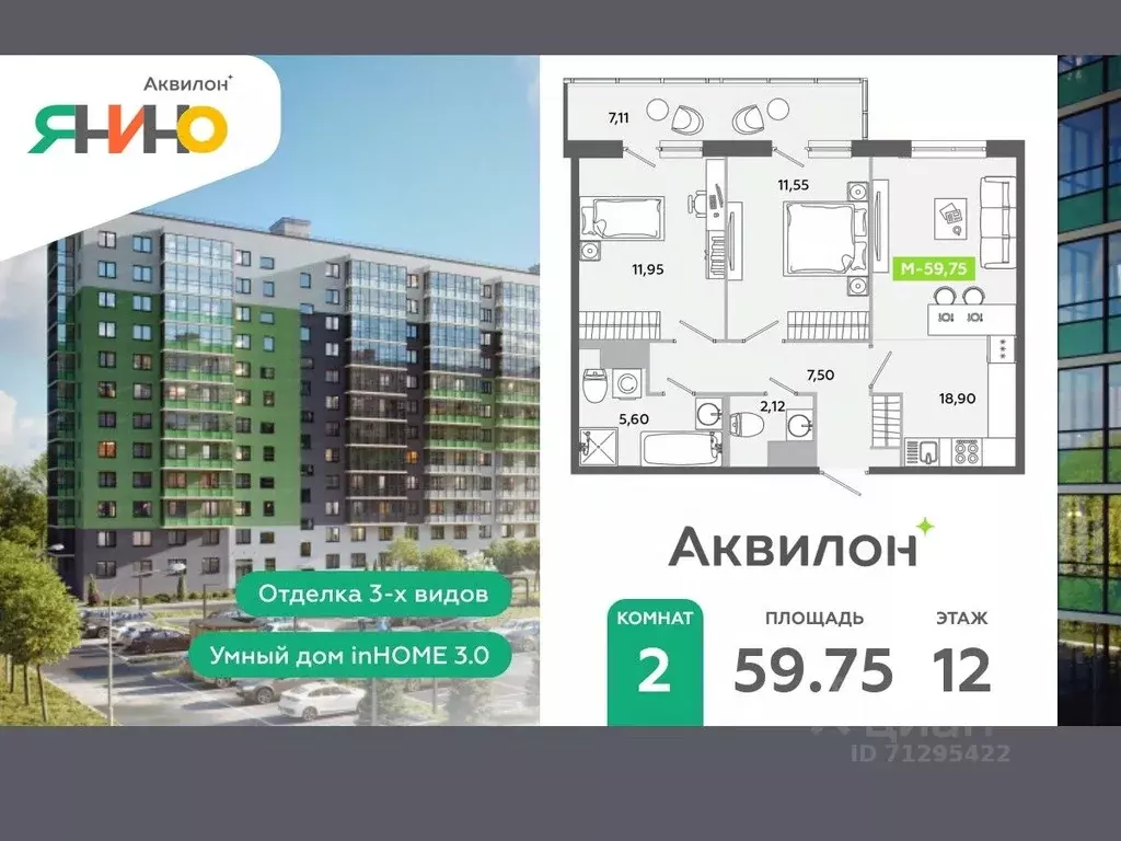 2-к кв. Ленинградская область, Всеволожский район, Заневское городское ... - Фото 0
