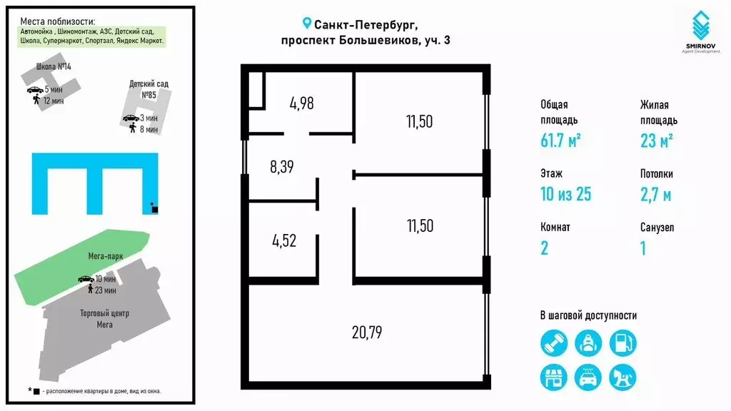 2-к кв. Санкт-Петербург просп. Большевиков, 3 (61.0 м) - Фото 1