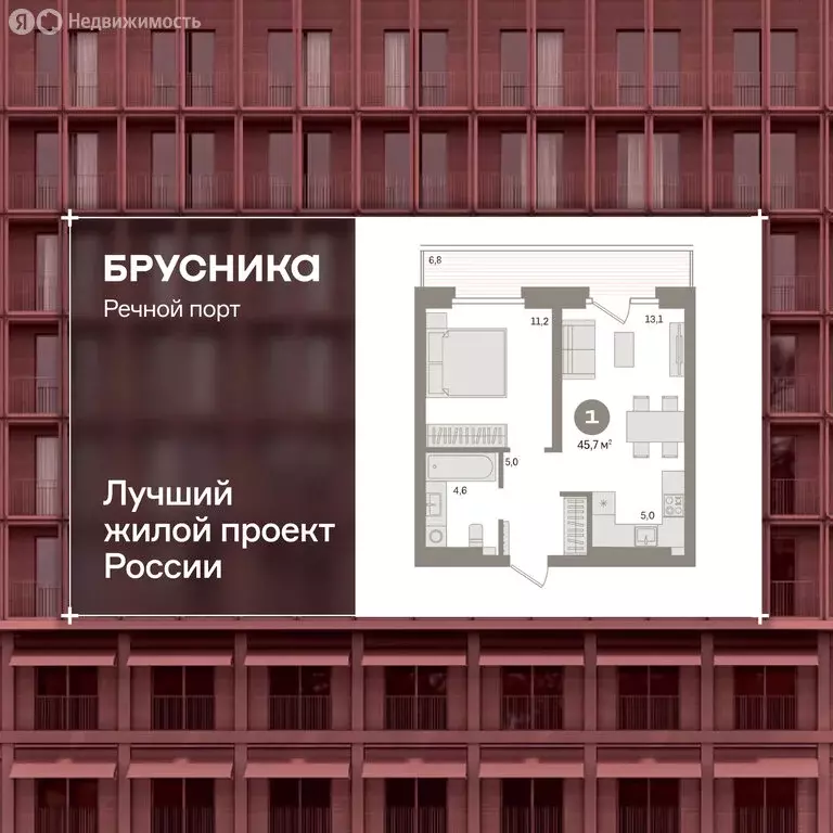2-комнатная квартира: Тюмень, Причальная улица, 9 (45.7 м) - Фото 1