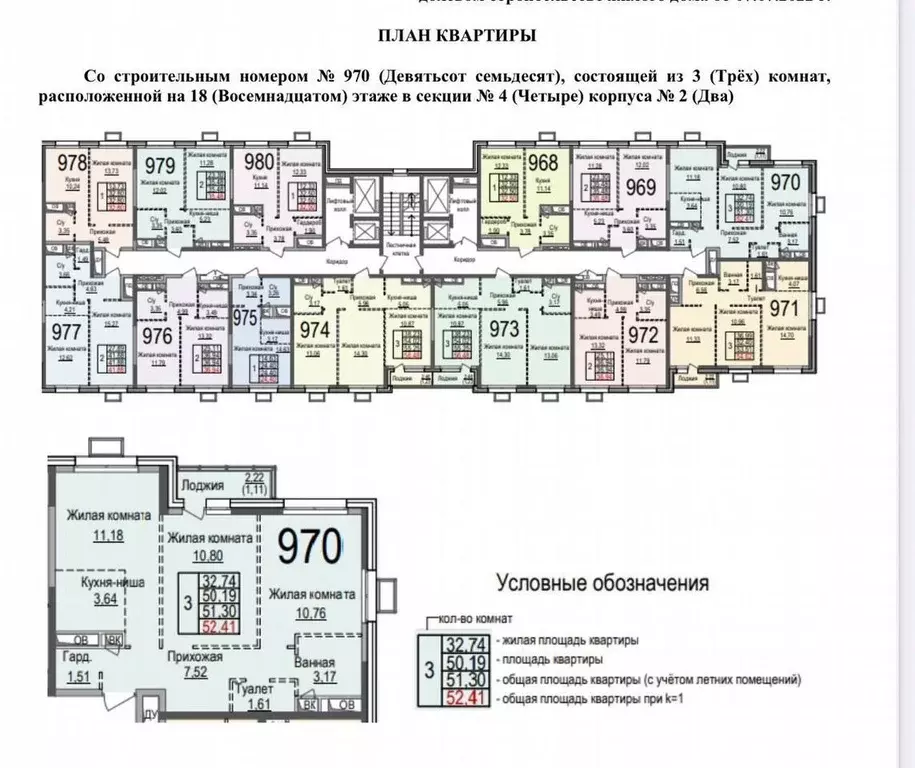 2-к кв. Московская область, Красногорск ул. Александровская, 4 (50.0 ... - Фото 0