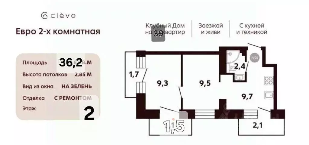 2-к кв. Санкт-Петербург ул. Седова, 99К5 (33.55 м) - Фото 1