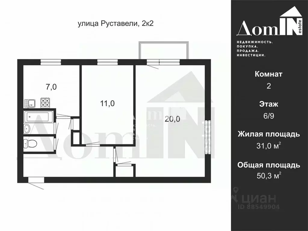 2-к кв. Санкт-Петербург ул. Руставели, 2К2 (50.3 м) - Фото 1