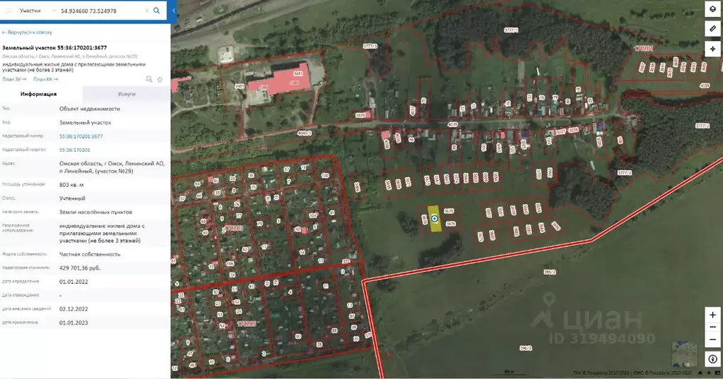 Участок в Омская область, Омск Линейная ул. (8.0 сот.) - Фото 0