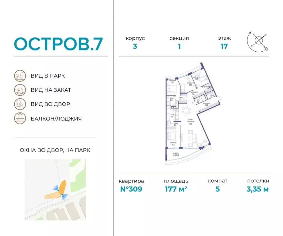 5-комнатная квартира: Москва, жилой комплекс Остров, 7-й квартал ... - Фото 0
