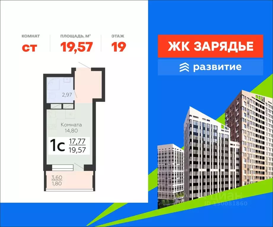 Студия Воронежская область, Воронеж Электросигнальная ул., 9Ак2 (19.57 ... - Фото 1