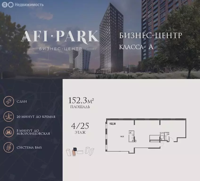 Офис (152.3 м) - Фото 2