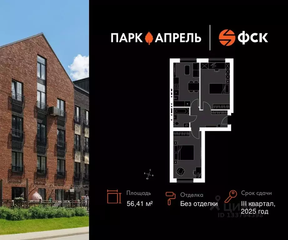 2-к кв. Московская область, Апрелевка Наро-Фоминский городской округ, ... - Фото 1