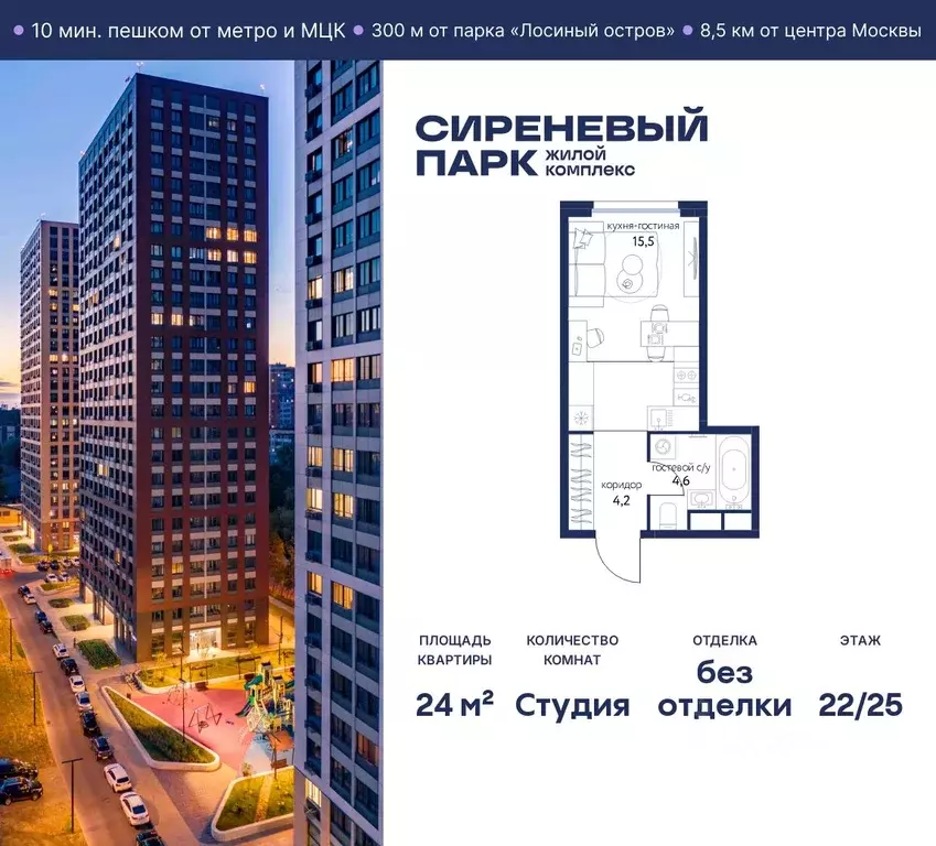 Студия Москва Сиреневый парк жилой комплекс (24.0 м) - Фото 0