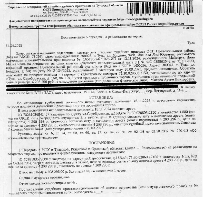 Свободной планировки кв. Тульская область, Тула Серебровская ул., 16В ... - Фото 0
