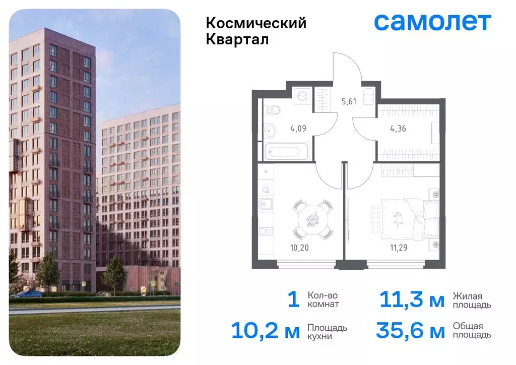 1-к кв. Московская область, Королев Юбилейный мкр, Космический Квартал ... - Фото 0