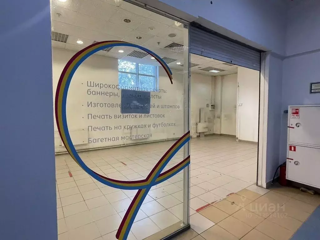 Офис в Московская область, Балашиха ш. Энтузиастов, 54А (32 м) - Фото 1