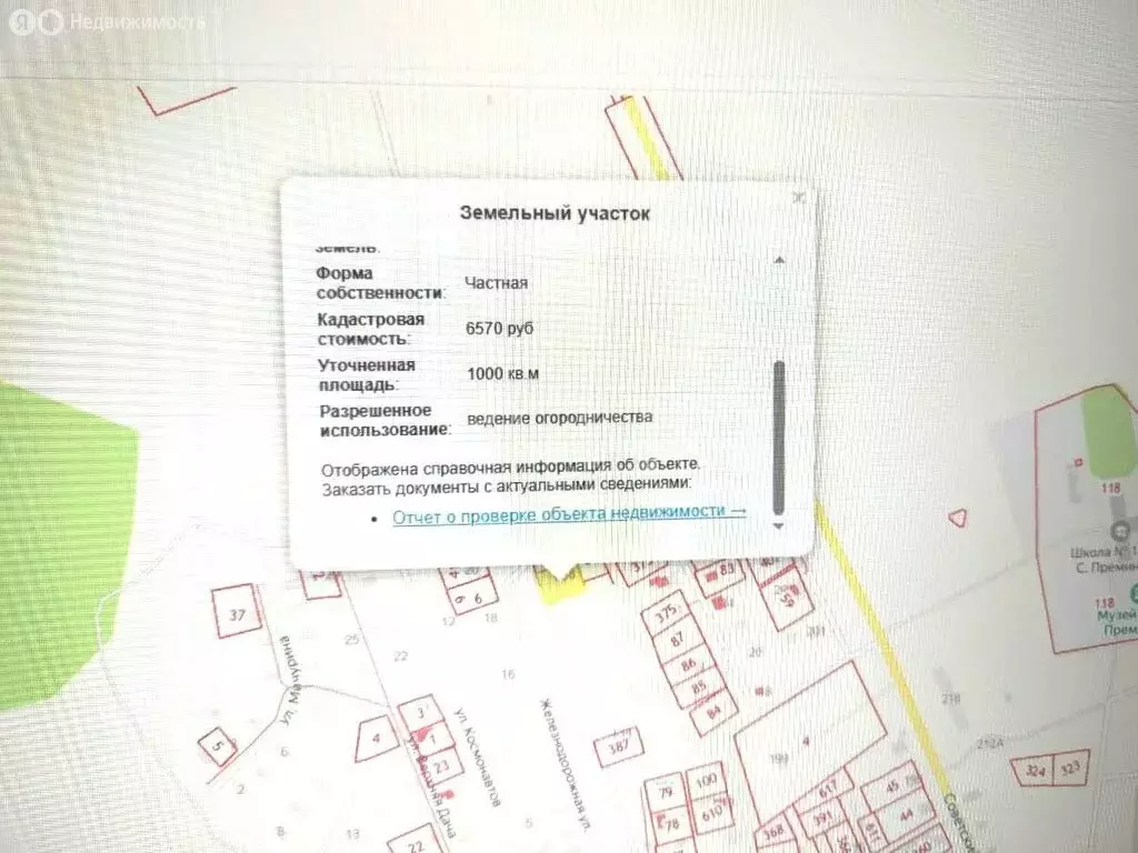 Участок в Красавино, Железнодорожная улица (10 м) - Фото 0