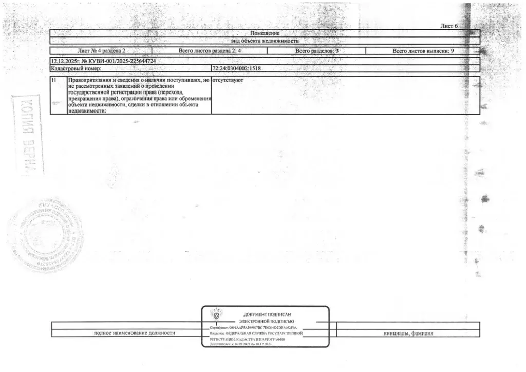 Помещение свободного назначения в Тюменская область, Тобольск ул. ... - Фото 1