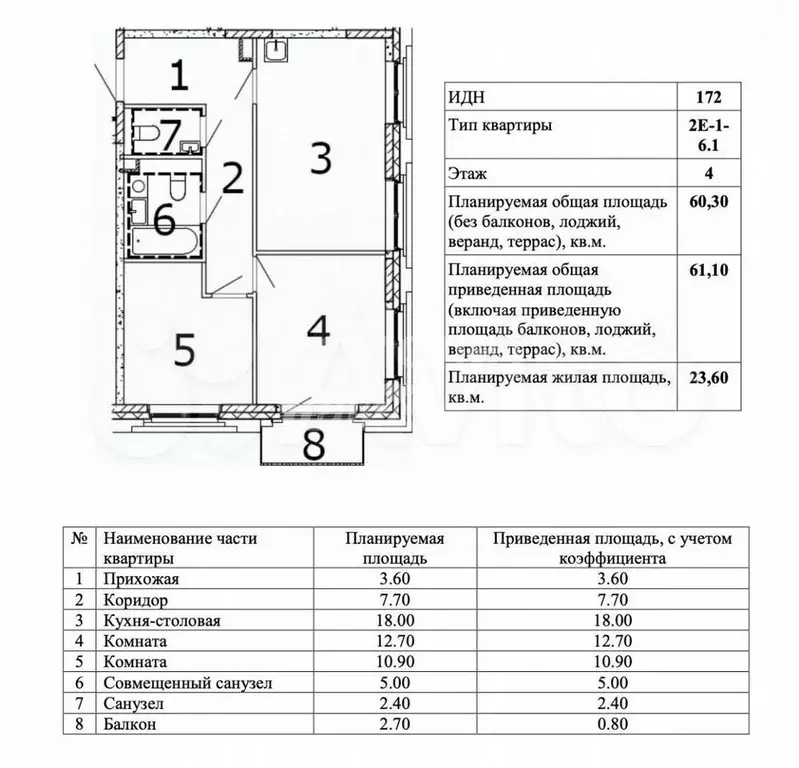 2-к. квартира, 61,1 м, 4/9 эт. - Фото 0