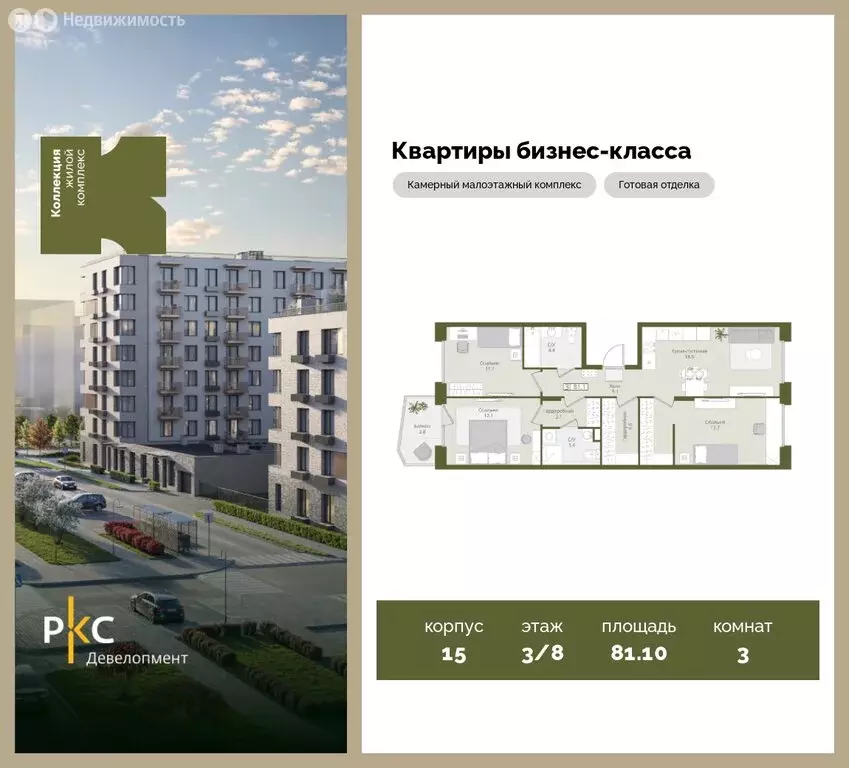 3-комнатная квартира: Московская область, городской округ Красногорск, ... - Фото 1