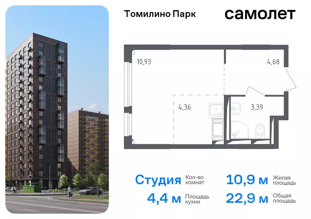 Студия Московская область, Люберцы городской округ, пос. Мирный ул. ... - Фото 0