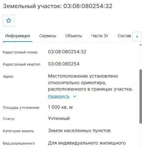 Участок в Бурятия, Иволгинский район, Иволгинское с/пос, с. Иволгинск  ... - Фото 2