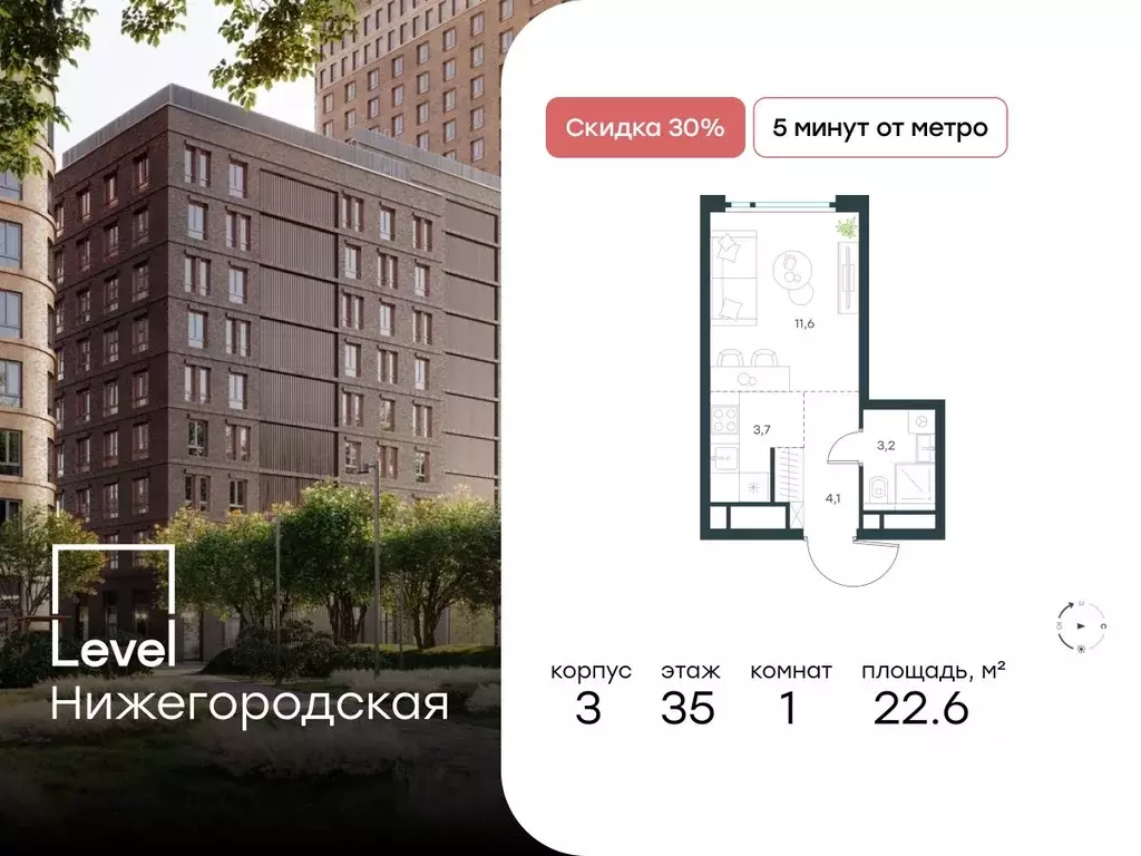 Студия Москва Левел Нижегородская жилой комплекс, 3 (22.6 м) - Фото 0