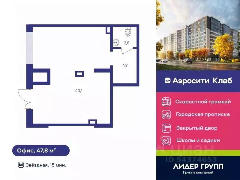 Помещение свободного назначения в Санкт-Петербург пос. Шушары, ул. ... - Фото 1