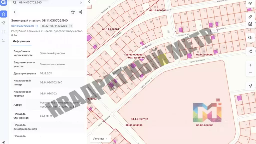 Участок в Калмыкия, Элиста просп. Энтузиастов, 62 (6.52 сот.) - Фото 1