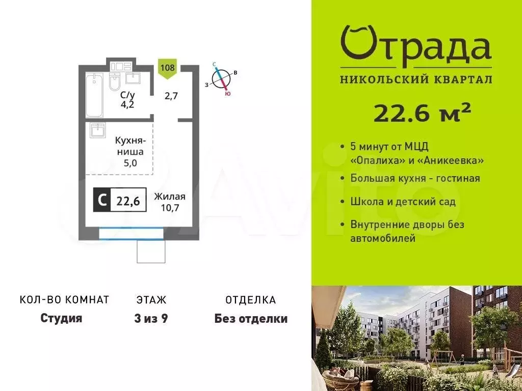 Квартира-студия, 22,6 м, 3/9 эт. - Фото 0
