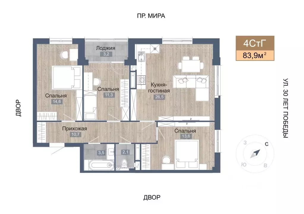 4-к кв. Татарстан, Нижнекамск 45-й мкр, Светлый жилой комплекс (85.5 ... - Фото 1