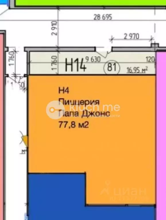 Помещение свободного назначения в Москва Лобненская ул., 14 (78 м) - Фото 2
