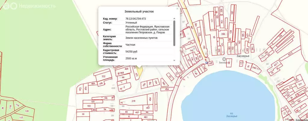 Участок в Ярославская область, Ростовский муниципальный округ, деревня ... - Фото 1