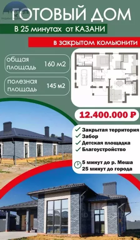 Дом в Татарстан, Лаишевский район, с. Сокуры ул. Достоевского (160 м) - Фото 2