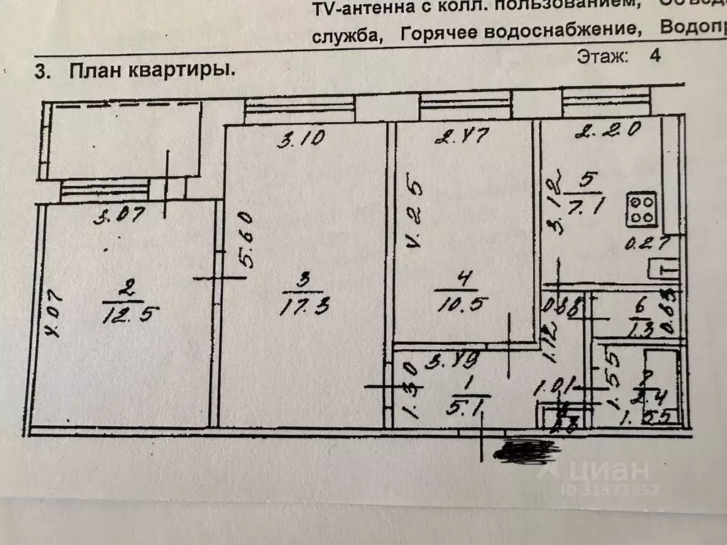 3-к кв. Башкортостан, Уфа Лесной проезд, 8 (56.5 м) - Фото 1