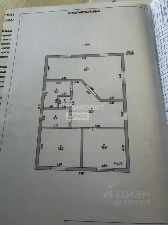 Дом в Краснодарский край, Кореновск ул. Тихорецкая, 27 (120 м) - Фото 2