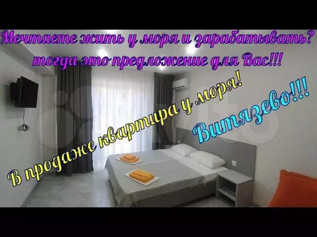 Апартаменты-студия, 24 м, 2/4 эт. - Фото 1
