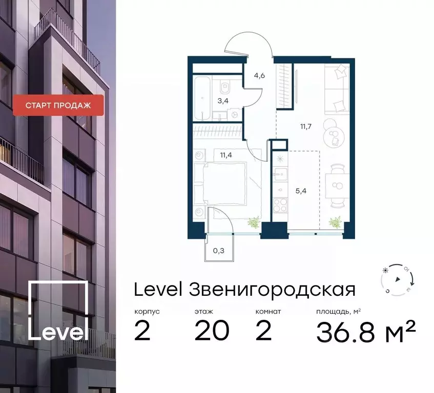 2-к кв. Москва Левел Звенигородская жилой комплекс (36.8 м) - Фото 0