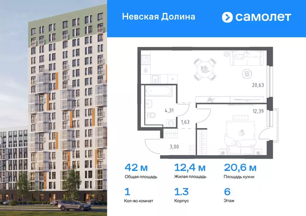 1-к кв. Ленинградская область, Всеволожский район, Свердловское ... - Фото 0