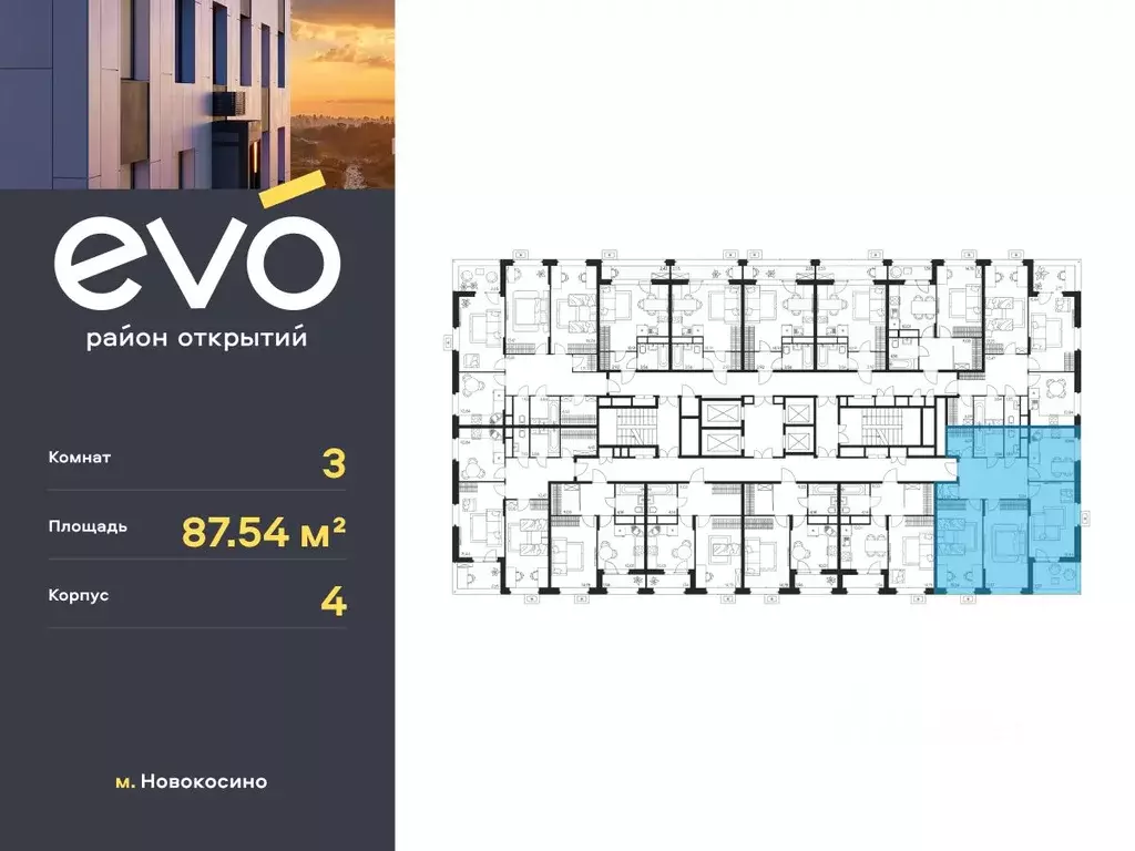 3-к кв. Московская область, Реутов Эво жилой комплекс (87.54 м) - Фото 1