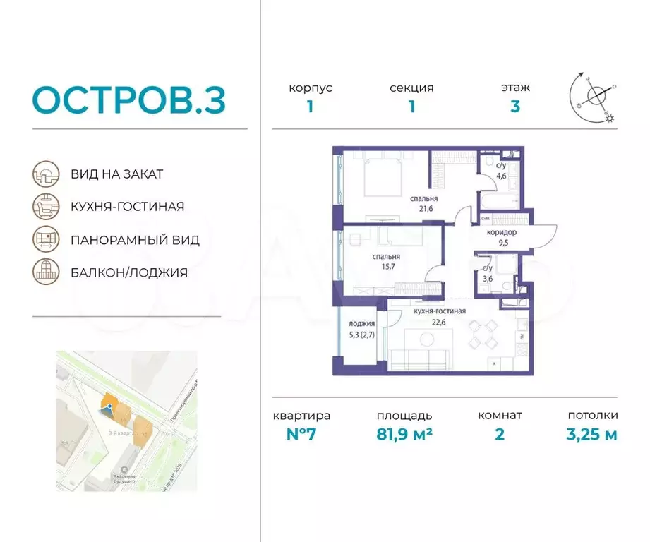 2-к. квартира, 81,9 м, 3/9 эт. - Фото 0