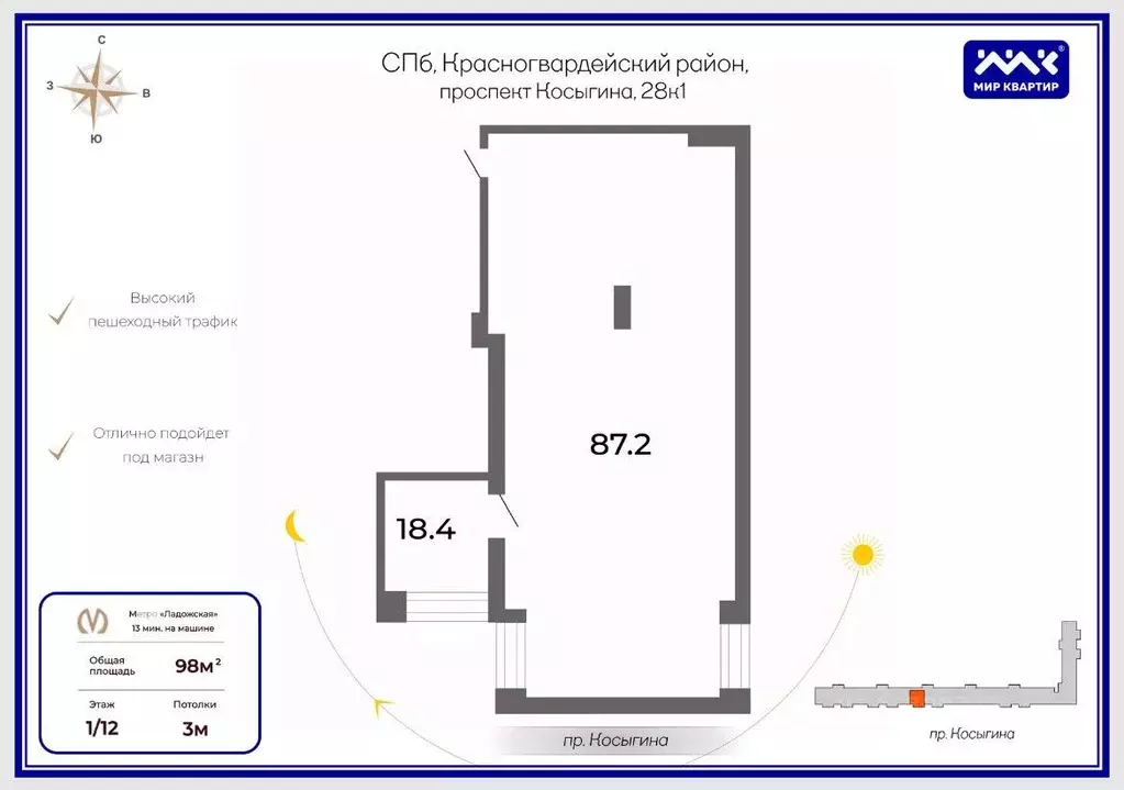 Помещение свободного назначения в Санкт-Петербург просп. Косыгина, ... - Фото 1