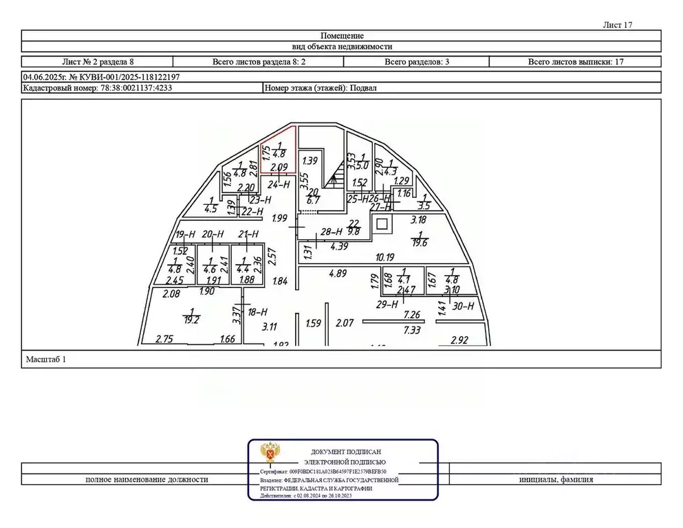 Помещение свободного назначения в Санкт-Петербург, Санкт-Петербург, ... - Фото 1